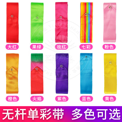 6米单条彩带多种颜色可选