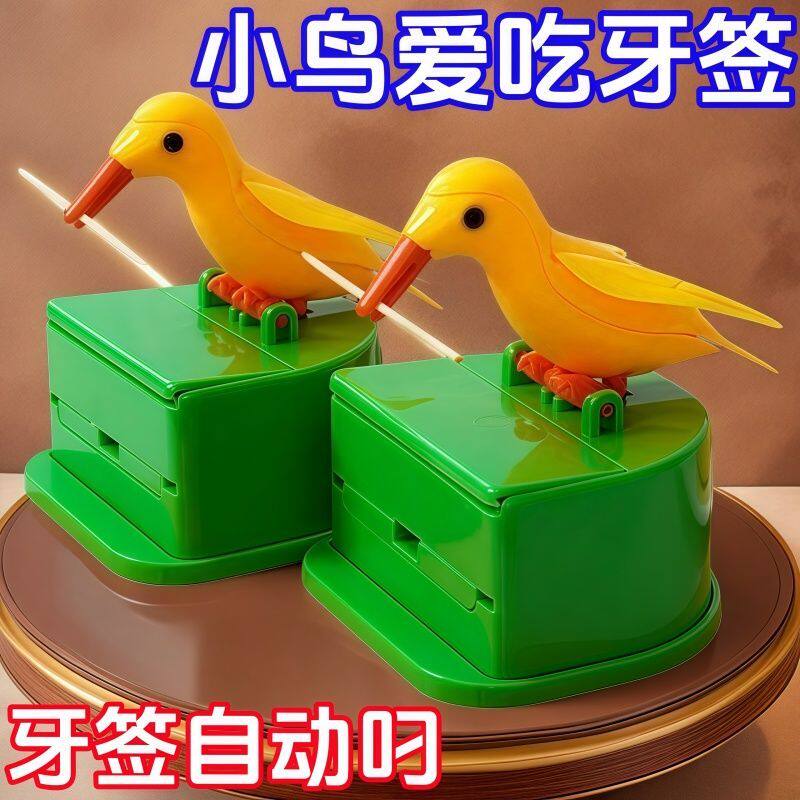 网红同款智能牙签盒自动卡通小鸟牙签筒创意家用客厅按压式牙签桶