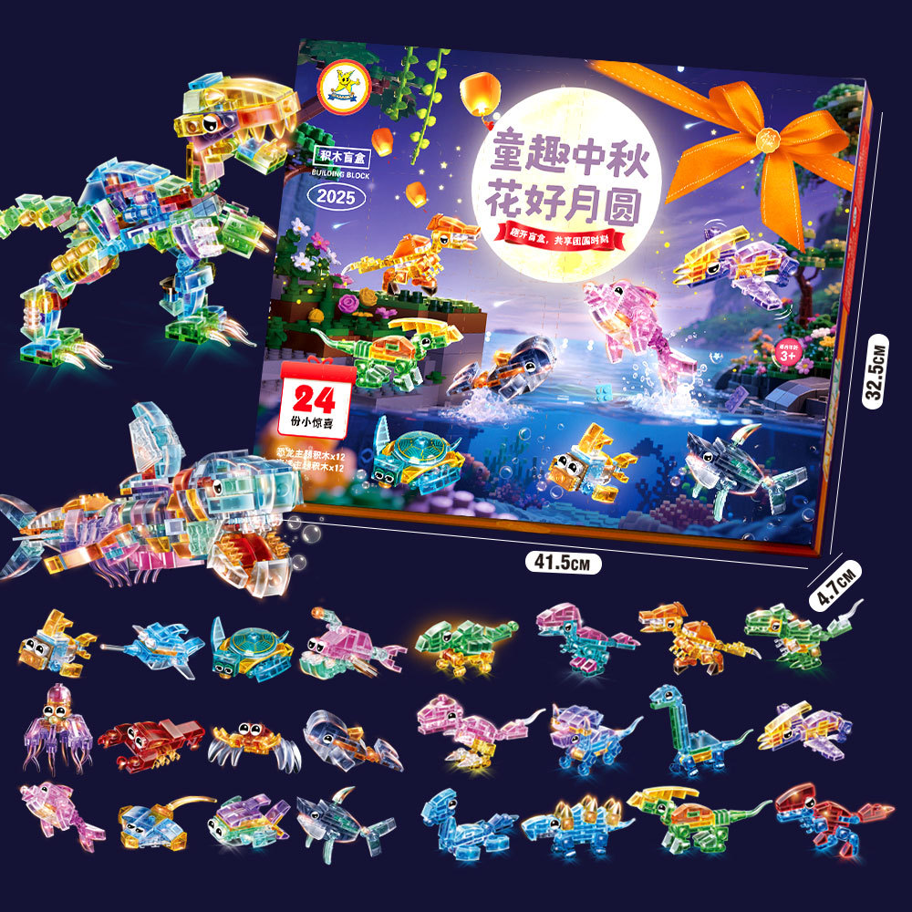 儿童新款中秋节霸王龙男孩恐龙世界兼容乐高小颗粒拼装积木