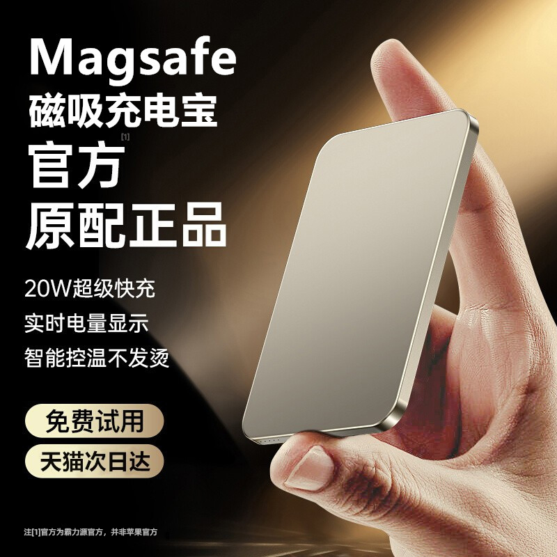 迷你磁吸无线充电宝器magsafe快充超薄小巧便携移动电源专用