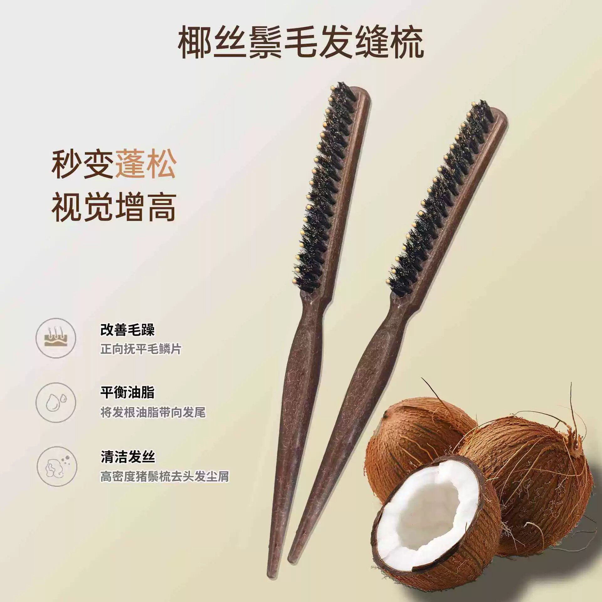 猪鬃毛梳子尖尾梳美发专用木质家用梳携顺发长短发遮发缝