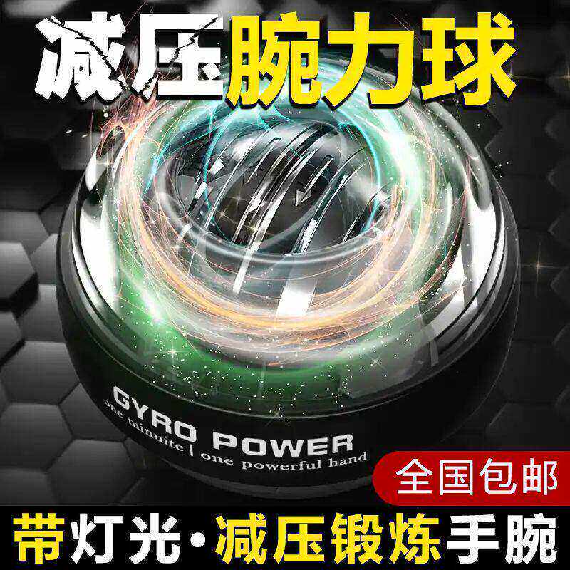 腕力球100公斤男式60炼臂握力自启动减压静音超级陀螺金属离心球