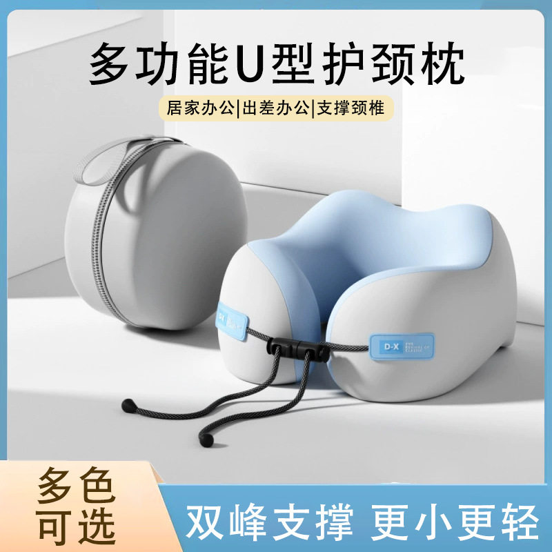 记忆棉u型枕夏季旅行神器冰丝凉感护颈枕慢回弹记忆棉u型颈枕
