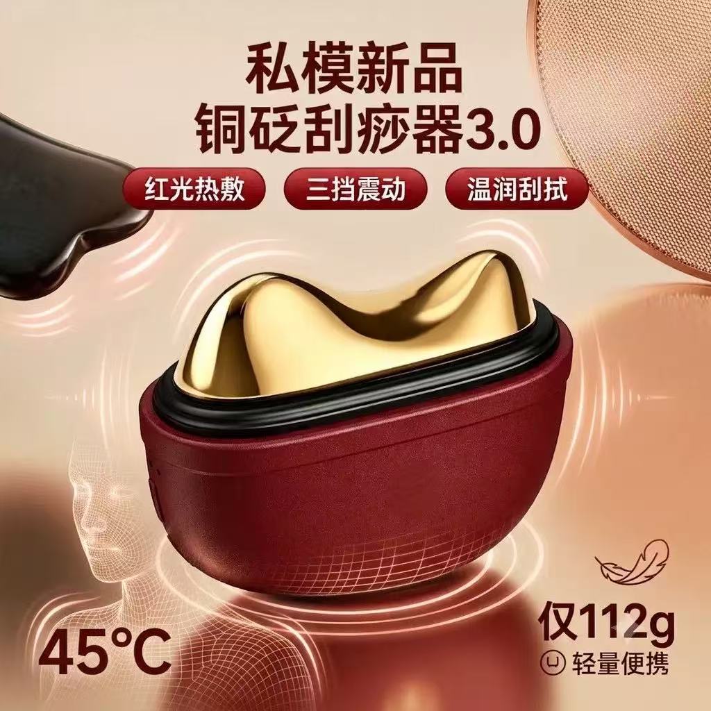 砭石刮痧板铜砭刮脸面部电动热敷按摩提拉