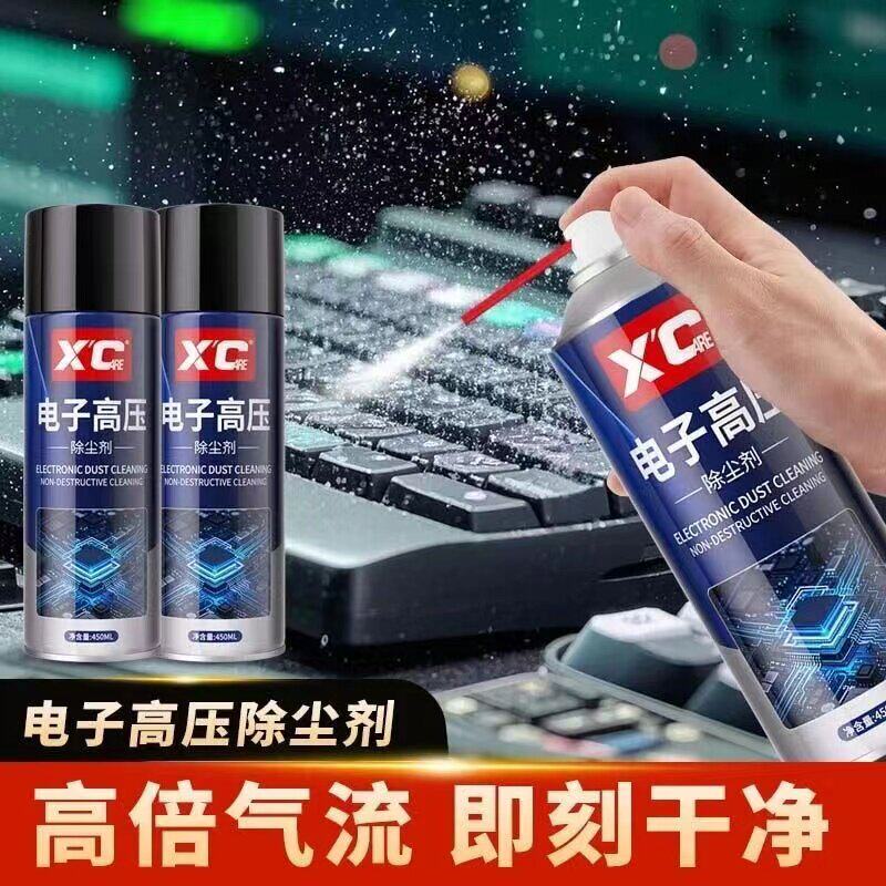 电子高压除尘剂清灰清洁空气罐压缩手机电子除灰尘电脑键盘