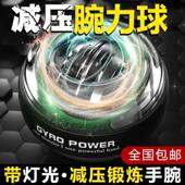 腕力球100公斤男式 60炼臂握力自启动减压静音超级陀螺金属离心球
