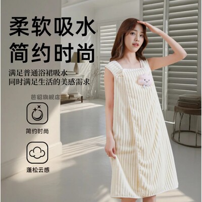 2025新款可穿可裹浴袍浴巾家用新款吸水浴裙可穿全身亲肤浴巾洗澡