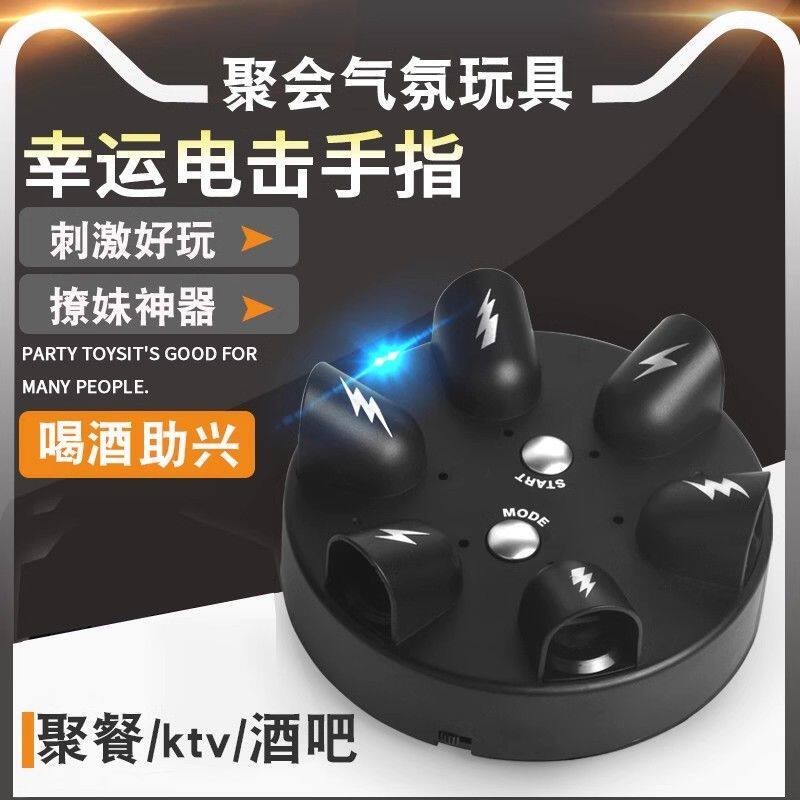 网红电击测谎仪幸运大冒险手指恶搞聚会游戏解压玩具生日礼物桌面