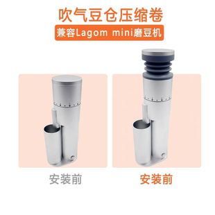 电动磨豆机气吹豆仓咖啡粉残粉清洁气吹lagom mini/edge/VS3适用