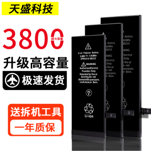 大容量适用于苹果4S/4G/6p/6sp电池正品iphone6s/p电池原装拆机