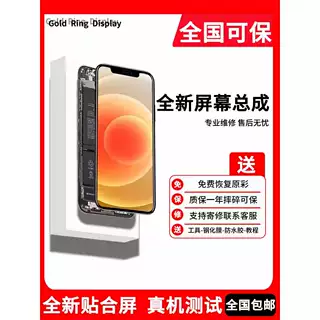 适用XiPhone X/XS/XR/11/12/13/14/MINI苹果屏幕总成