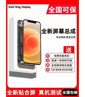 适用XiPhone X/XS/XR/11/12/13/14/MINI苹果屏幕总成