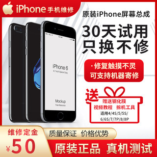 适用iPhone苹果5C屏幕总成se/6/6s/8代内外显示屏触摸7plus寄前置