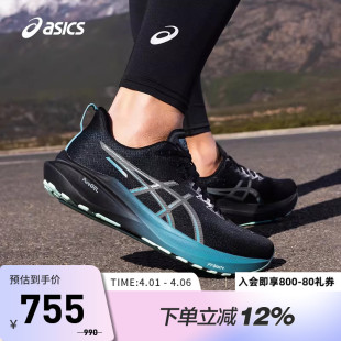 13稳定支撑专业男跑鞋 减震回弹透气1011C101 2000 ASICS亚瑟士GT