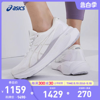 ASICS亚瑟士跑鞋女GEL-KAYANO 30纪念款支撑运动鞋1012B627-101