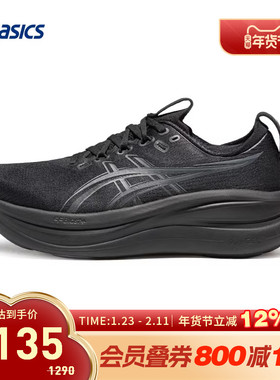ASICS亚瑟士跑鞋男GEL-NIMBUS 28 (2E)宽楦运动鞋1011C144-001