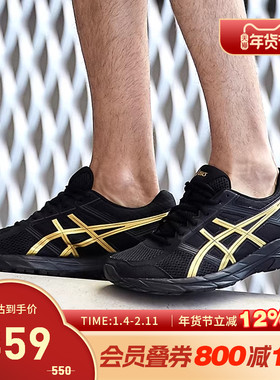 ASICS亚瑟士跑鞋男GEL-CONTEND 4黑金缓震回弹运动鞋T8D4Q-013