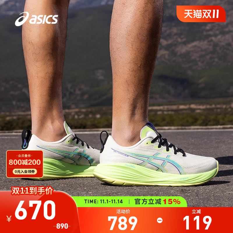 亚瑟士男士缓震回弹跑步鞋