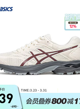 ASICS亚瑟士跑鞋女GEL-FLUX 4缓震回弹透气运动鞋1012A523-204