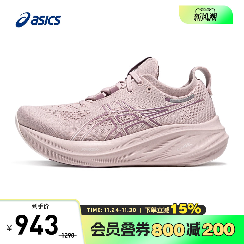 亚瑟士女子缓震回弹跑鞋