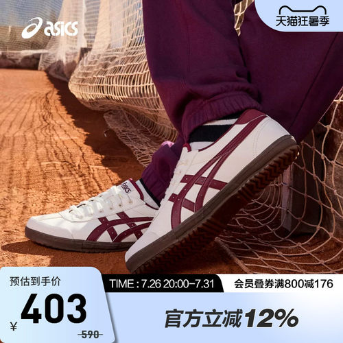 ASICS亚瑟士TSG-110复古德训鞋