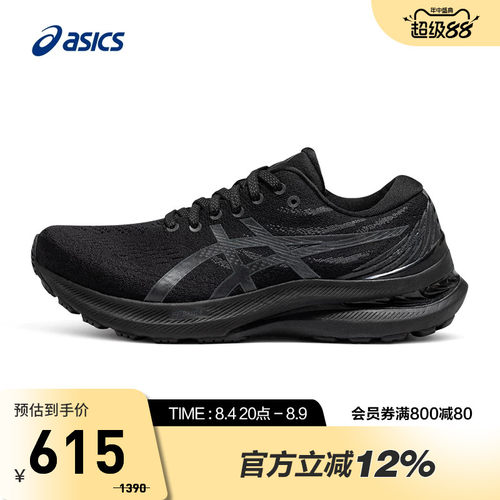 稳定女款跑鞋Asics/亚瑟士