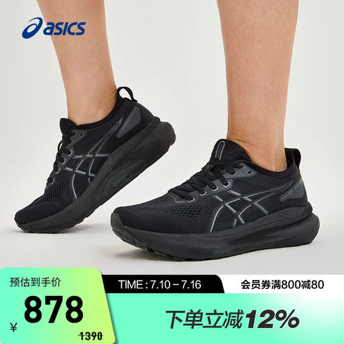 亚瑟士女子稳定支撑跑鞋