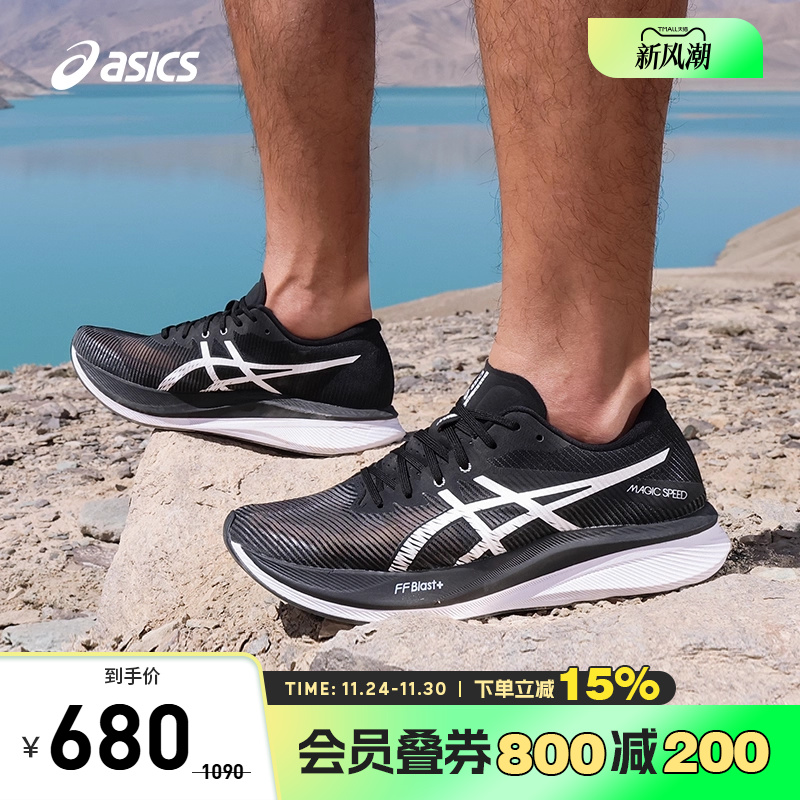 竞速回弹跑鞋Asics/亚瑟士