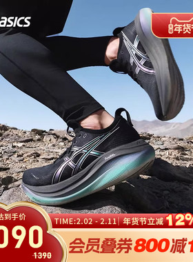 ASICS亚瑟士跑鞋男GEL-NIMBUS 27 PLATINUM缓震耐磨透气1011C174