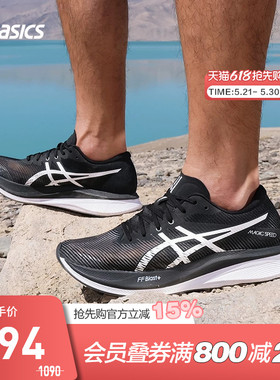 ASICS亚瑟士男鞋MAGIC SPEED 3回弹透气竞速碳板跑鞋1011B703-001