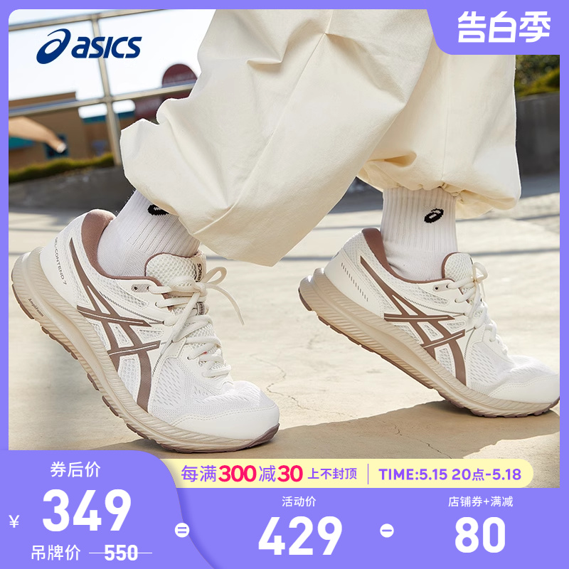 奶茶色跑鞋Asics/亚瑟士