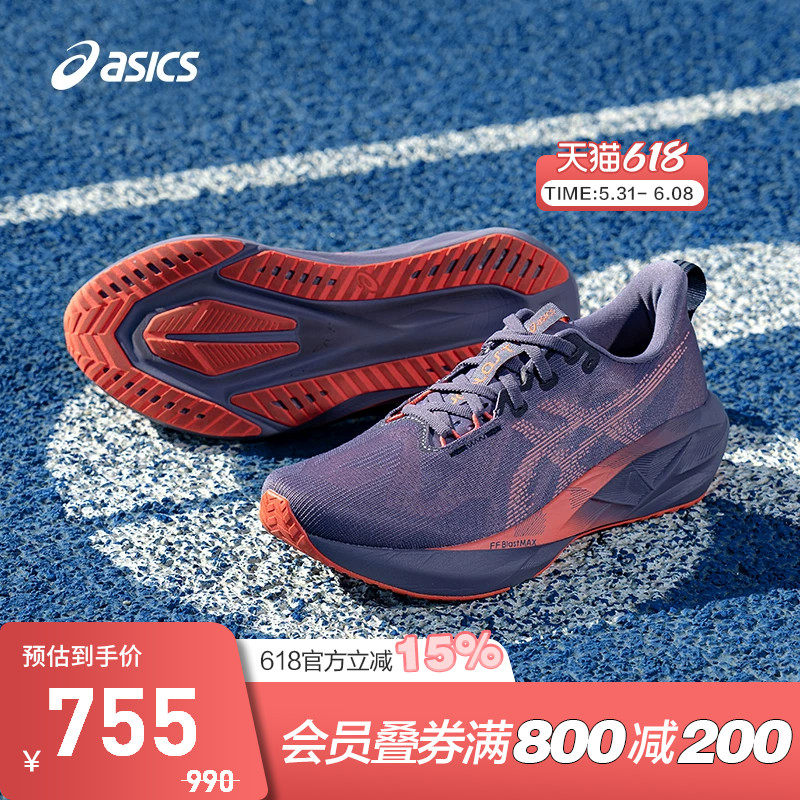 ASICS亚瑟士跑鞋NOVABLAST 5男子减震回弹轻便透气运动鞋1011B974