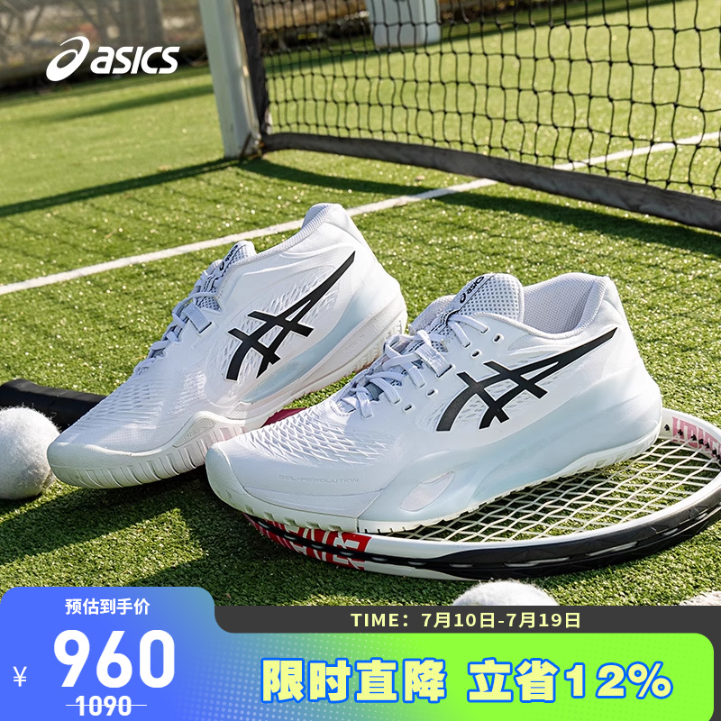 ASICS亚瑟士男子网球鞋