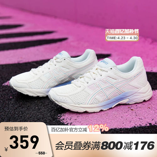ASICS亚瑟士跑鞋女款GEL-CONTEND