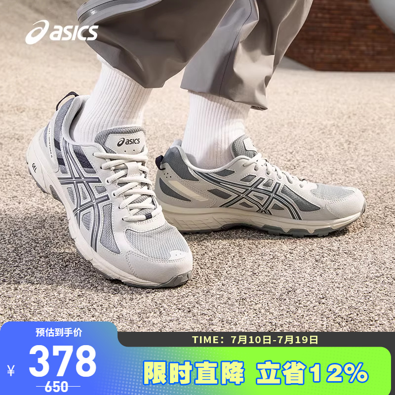 亚瑟士男子抓地越野跑鞋