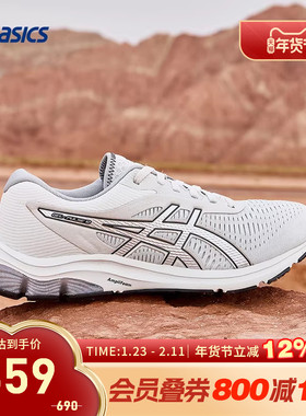 ASICS亚瑟士跑鞋男GEL-PULSE 12缓震透气回弹运动鞋1011B729-021