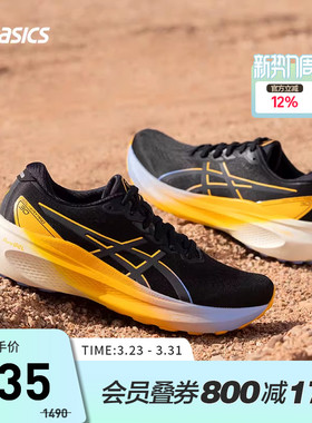ASICS亚瑟士跑鞋男GEL-KAYANO 30稳定支撑夜跑运动鞋1011B926-001