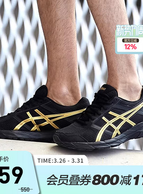 ASICS亚瑟士跑鞋男GEL-CONTEND 4黑金缓震回弹运动鞋T8D4Q-013