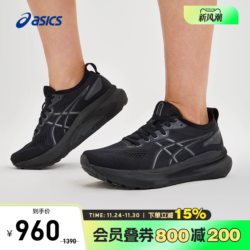 亚瑟士女子稳定支撑跑鞋