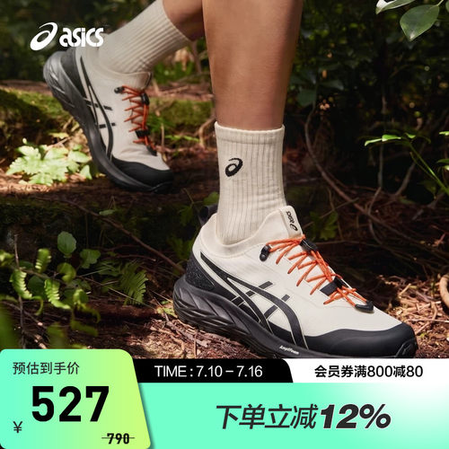 ASICS亚瑟士GEL-SONOMA SL男女徒步鞋耐磨户外休闲鞋1203B035-204