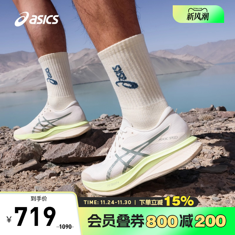 ASICS/亚瑟士跑鞋男速度提升