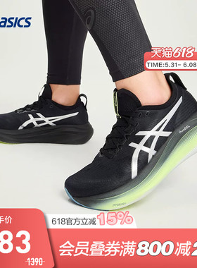 ASICS亚瑟士跑鞋男GEL-NIMBUS 27 LUXE缓震耐磨透1011C030-001
