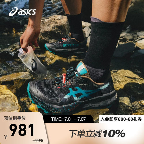 ASICS亚瑟士男GTX越野耐磨跑鞋