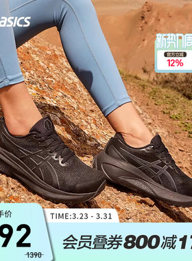 ASICS亚瑟士女鞋GEL-KAYANO 30稳定支撑回弹缓震跑鞋1012B357-001