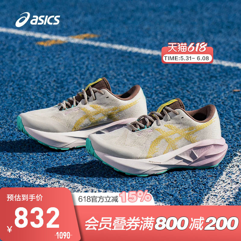 ASICS亚瑟士NOVABLAST 5 TR女子回弹跑鞋透气舒适运动鞋1012B983