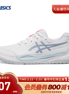 ASICS亚瑟士网球鞋GEL-RESOLUTION X GS中大童运动鞋1044A081-102