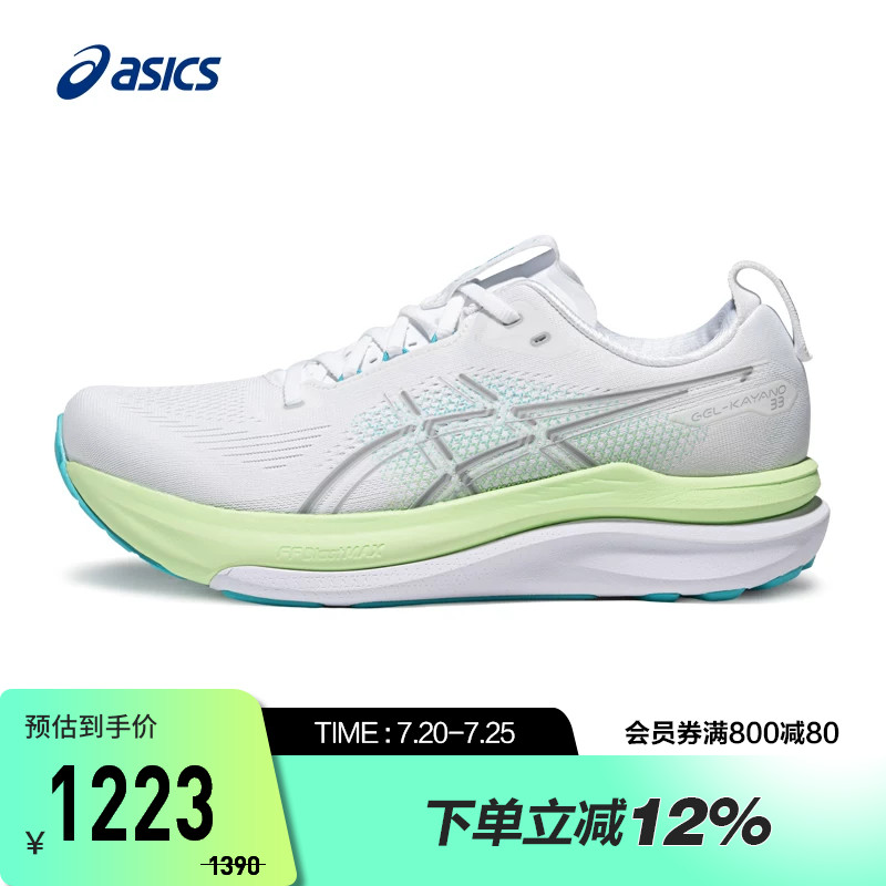 ASICS亚瑟士GEL-KAYANO 33男款宽楦跑鞋缓震稳定支撑透气1011C227