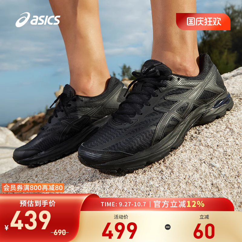 黑色缓震透气运动鞋Asics/亚瑟士