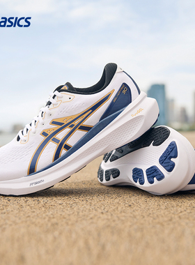 ASICS亚瑟士GEL-KAYANO 30男子稳定支撑跑鞋30周年纪念款1011B764