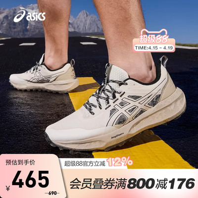 ASICS亚瑟士GEL-SONOMA 8缓震越野男跑鞋户外徒步运动鞋1011C261